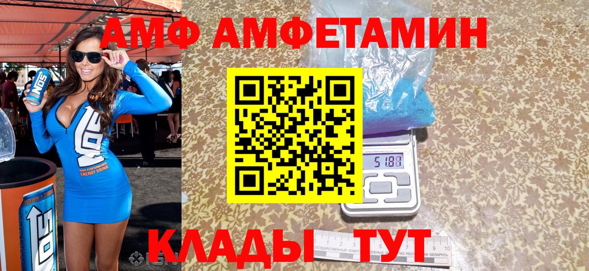 Amphetamine  Amphetamine 97%  Вход с VPN  АМФЕТАМИН  Йошкар-Ола 