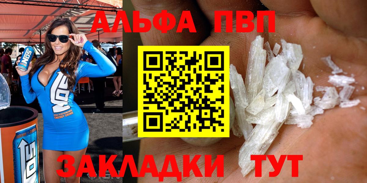 A PVP крисы CK  Вход с VPN  A-PVP кристаллы  А ПВП  Йошкар-Ола 