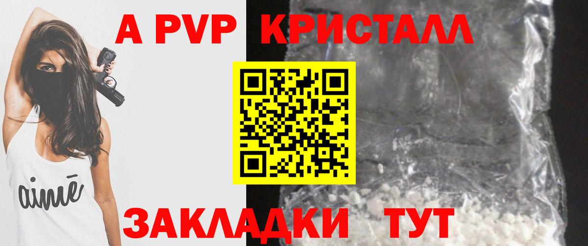 APVP Crystall Йошкар-Ола