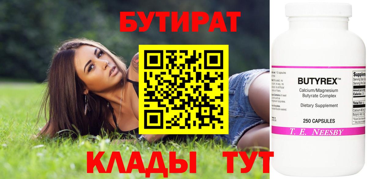 Йошкар-Ола  Бутират оксана  Вход с VPN 