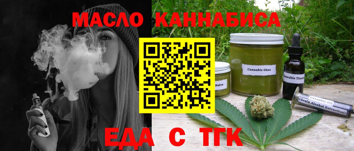 Cannafood конопля  Вход с VPN  Йошкар-Ола 