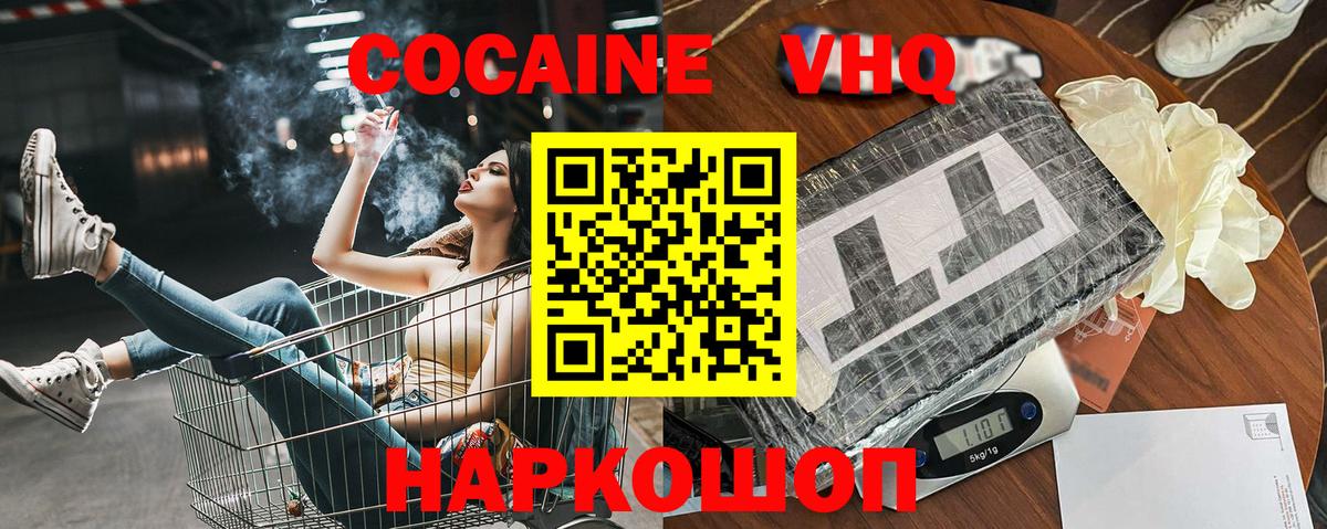 COCAIN Fish Scale Йошкар-Ола
