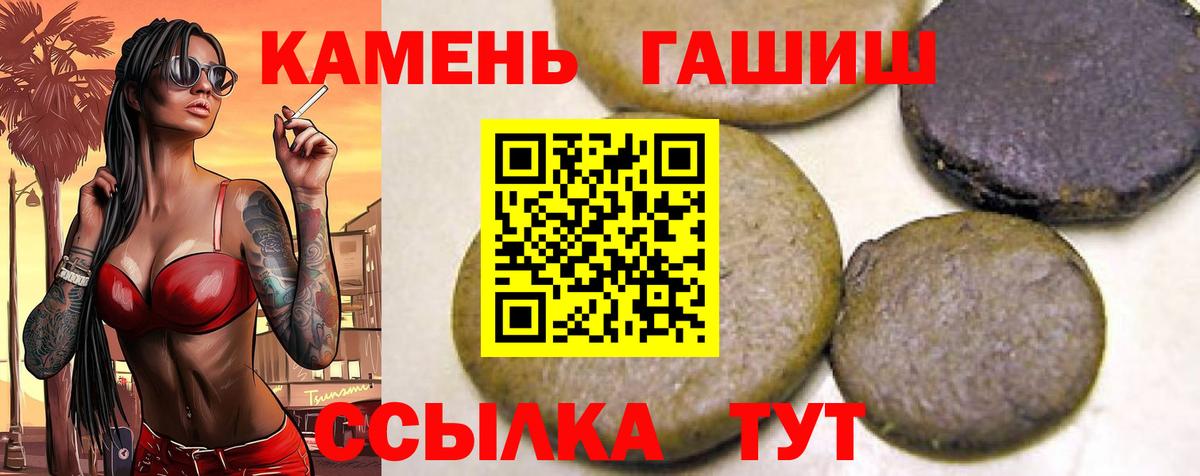 Гашиш  Вход с VPN  Йошкар-Ола  ГАШ индика сатива  ГАШ Premium 