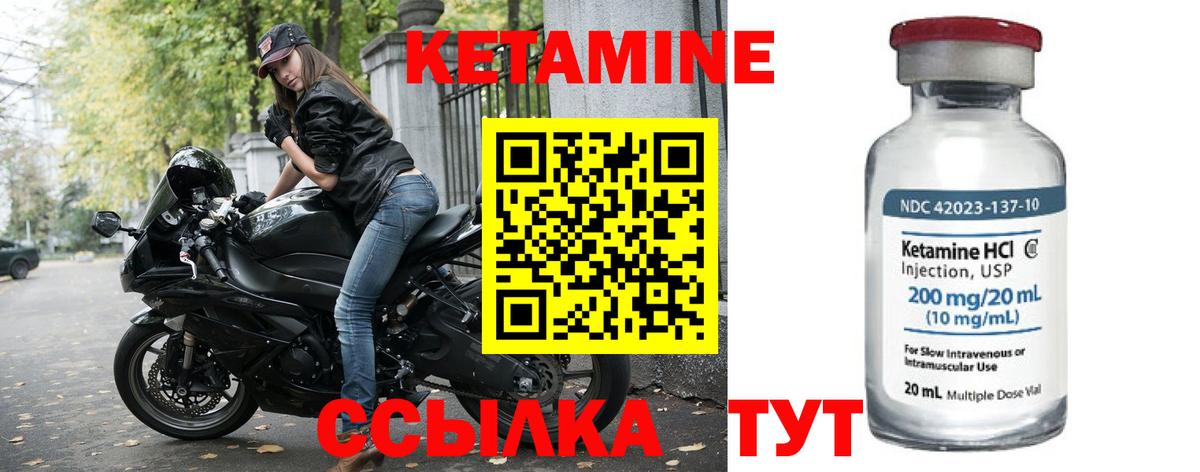 КЕТАМИН VHQ  Кетамин VHQ  Йошкар-Ола  Вход с VPN 