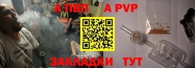 спайс Братск