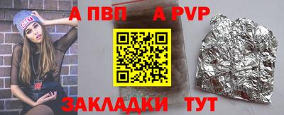 спайс Братск