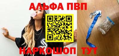 альфа пвп VHQ Боровичи