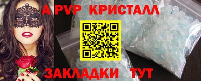 спайс Братск