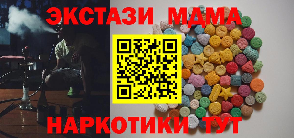MDMA молли  Вход с VPN  MDMA  МДМА молли  Йошкар-Ола 