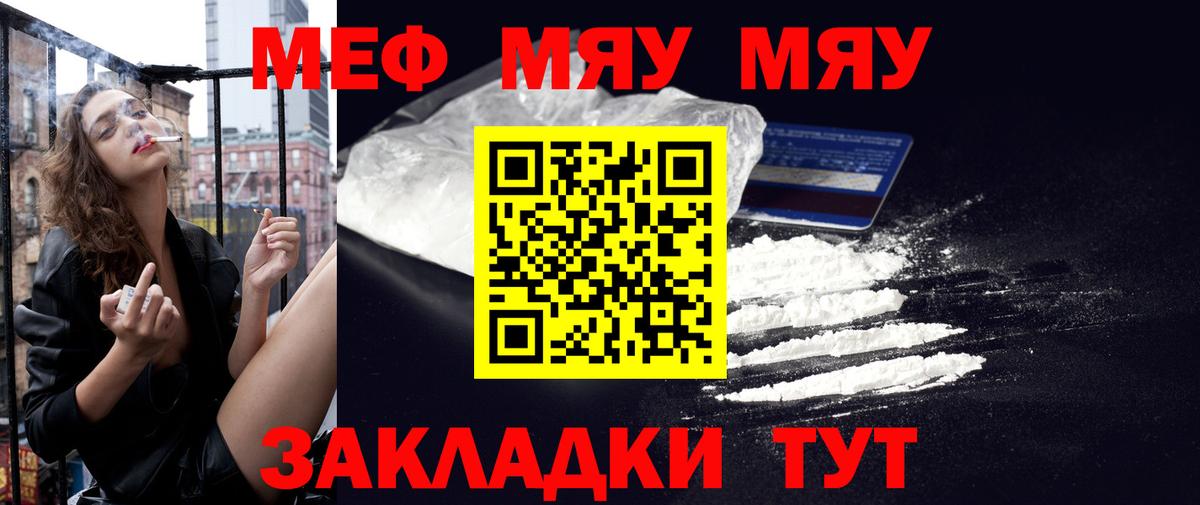 Йошкар-Ола  где купить наркоту  МЕФ мяу мяу  Вход с VPN  Меф кристаллы  МЕФ 