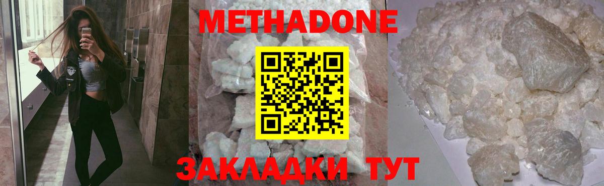 Йошкар-Ола  МЕТАДОН methadone  Вход с VPN 