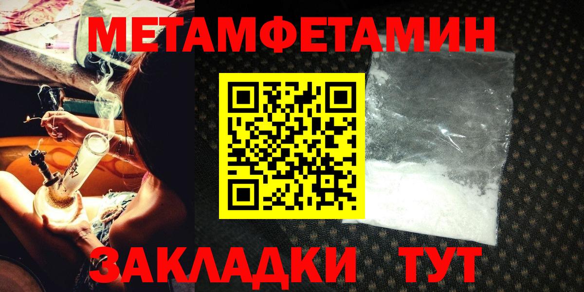 МЕТАМФЕТАМИН Декстрометамфетамин 99.9% Йошкар-Ола