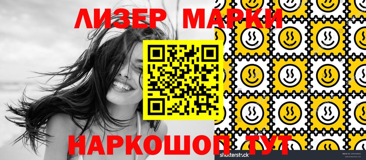 Йошкар-Ола  Марки 25I-NBOMe 1500мкг  Вход с VPN 